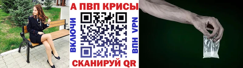 Альфа ПВП Crystall  Купить  Новосокольники 