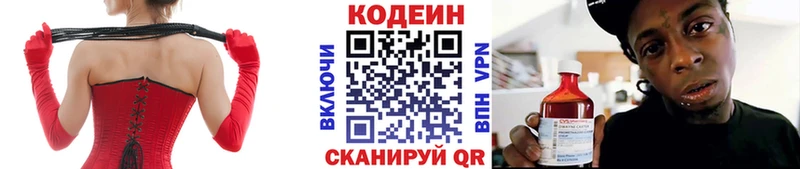 Купить закладки  Новосокольники  Кодеин Purple Drank 