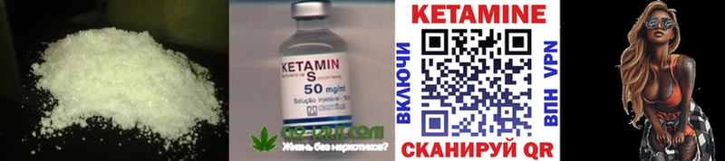 Купить  Новосокольники  КЕТАМИН VHQ 