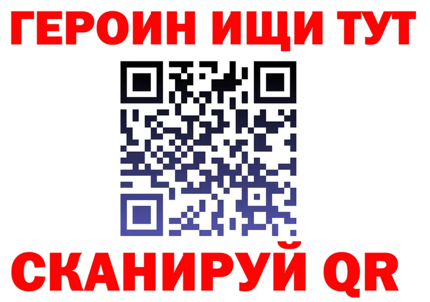 ГЕРОИН белый как войти дарк нет MEGA Новосокольники