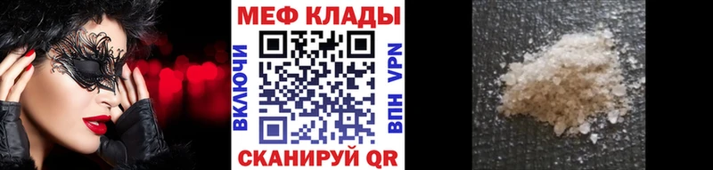 Мефедрон mephedrone Купить закладки Новосокольники