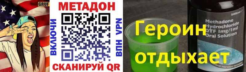 Купить где  Новосокольники  Метадон белоснежный 