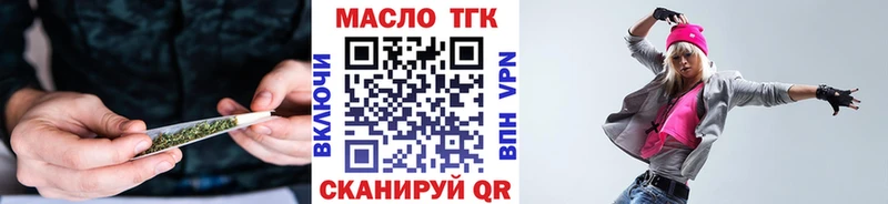 ТГК концентрат  Купить  Новосокольники 